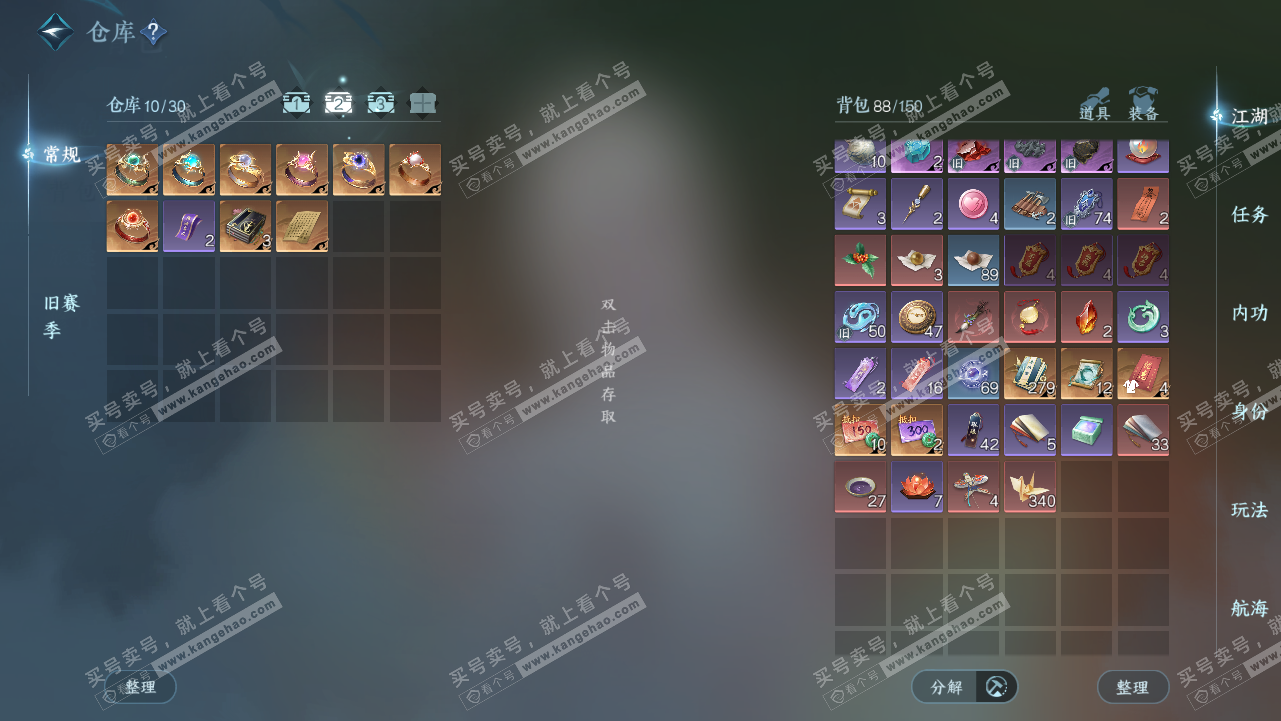 NSH327808逆水寒手游账号详情图3