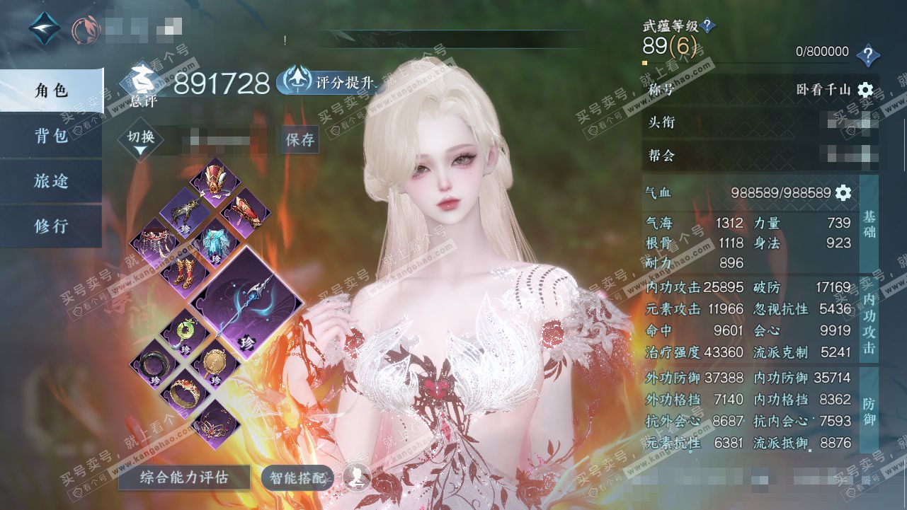 NSH327808逆水寒手游账号详情图1