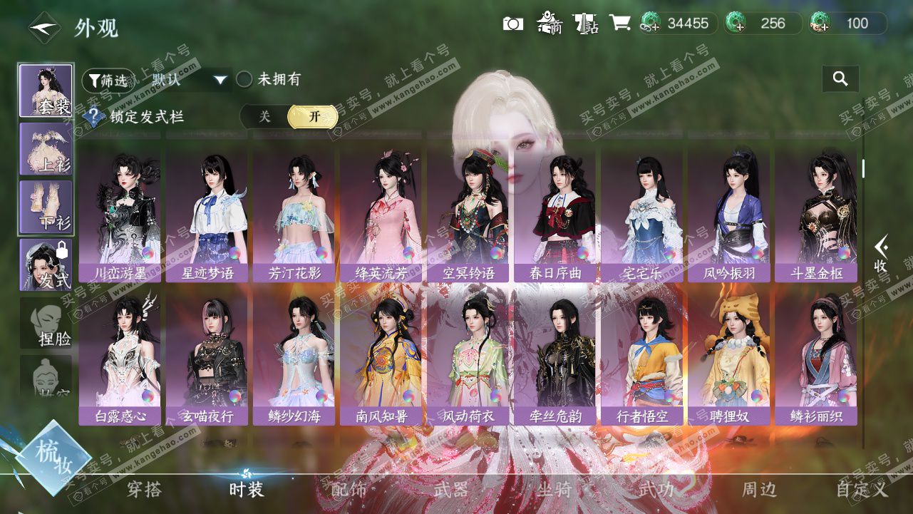 NSH327808逆水寒手游账号详情图14