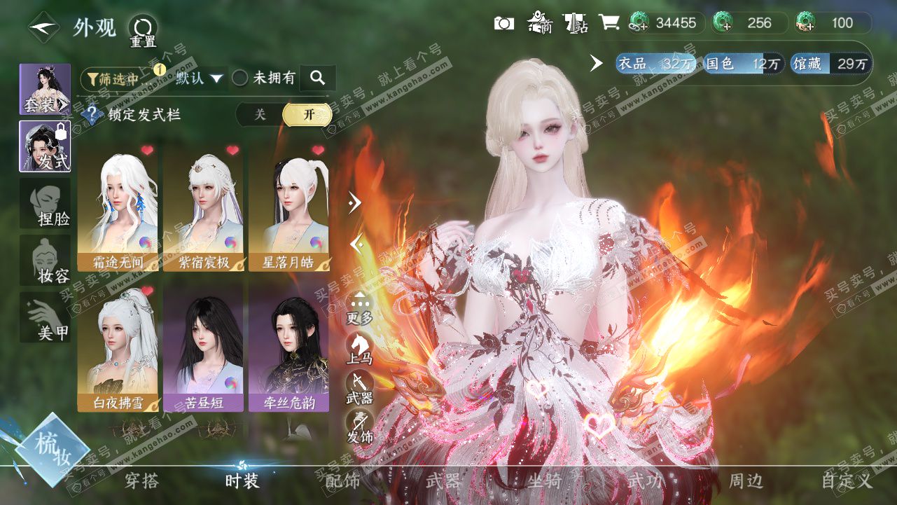 NSH327808逆水寒手游账号详情图7