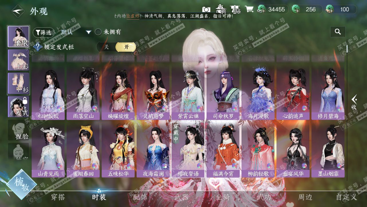 NSH327808逆水寒手游账号详情图11