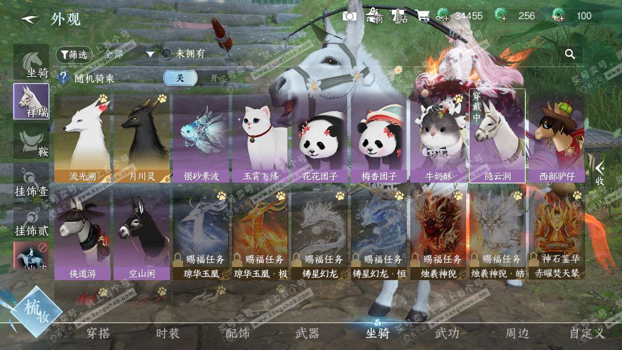 NSH327808逆水寒手游账号详情图16