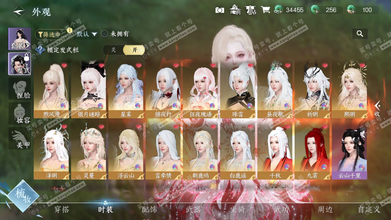 NSH327808逆水寒手游账号详情图8