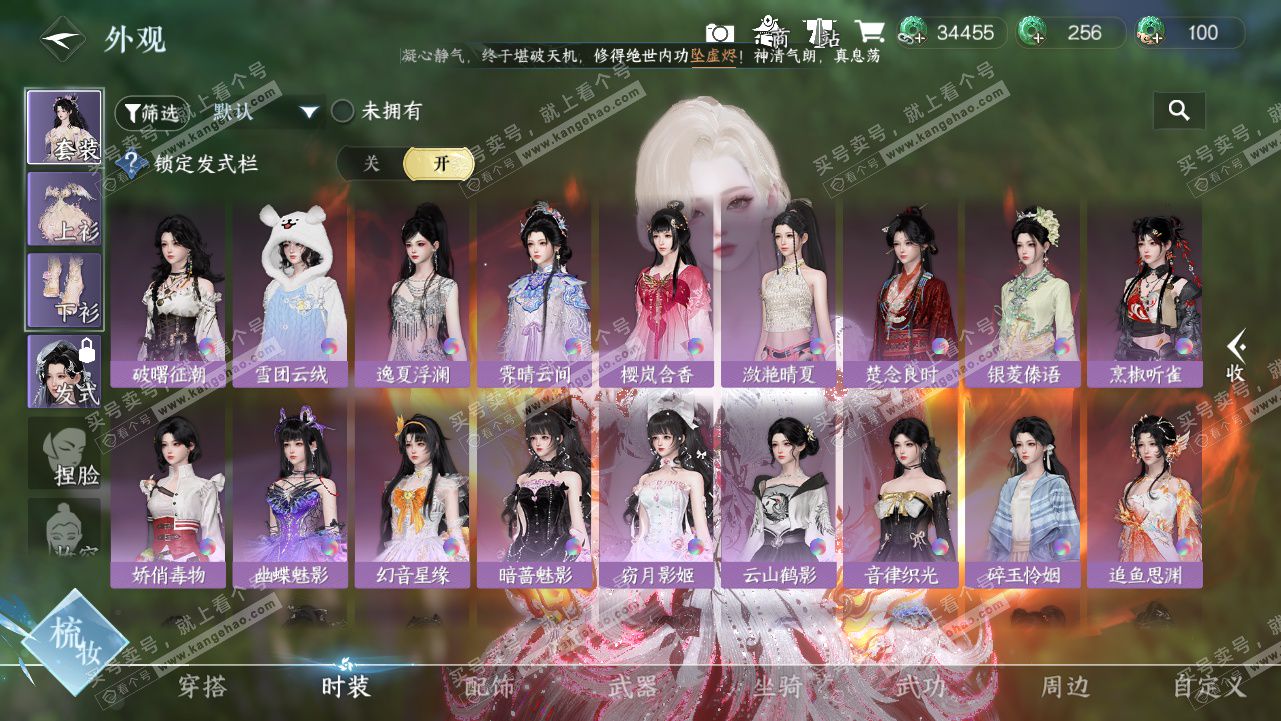 NSH327808逆水寒手游账号详情图10