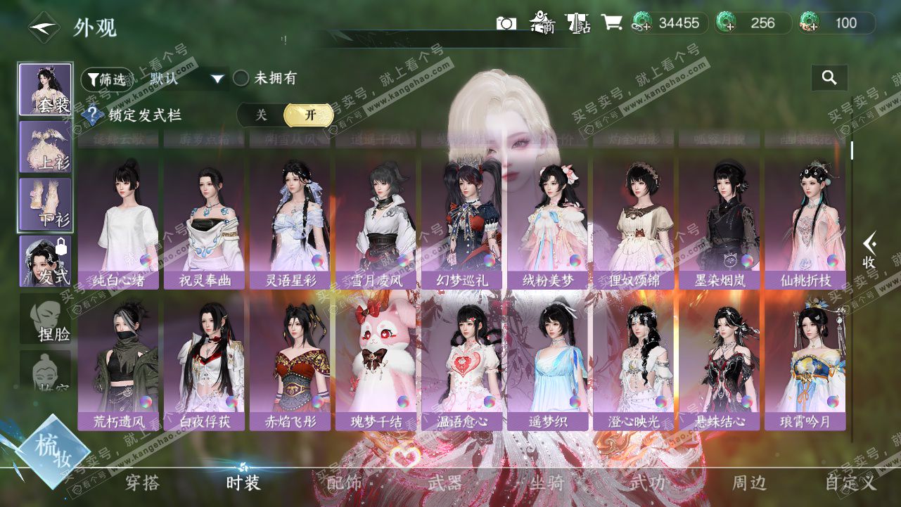 NSH327808逆水寒手游账号详情图13