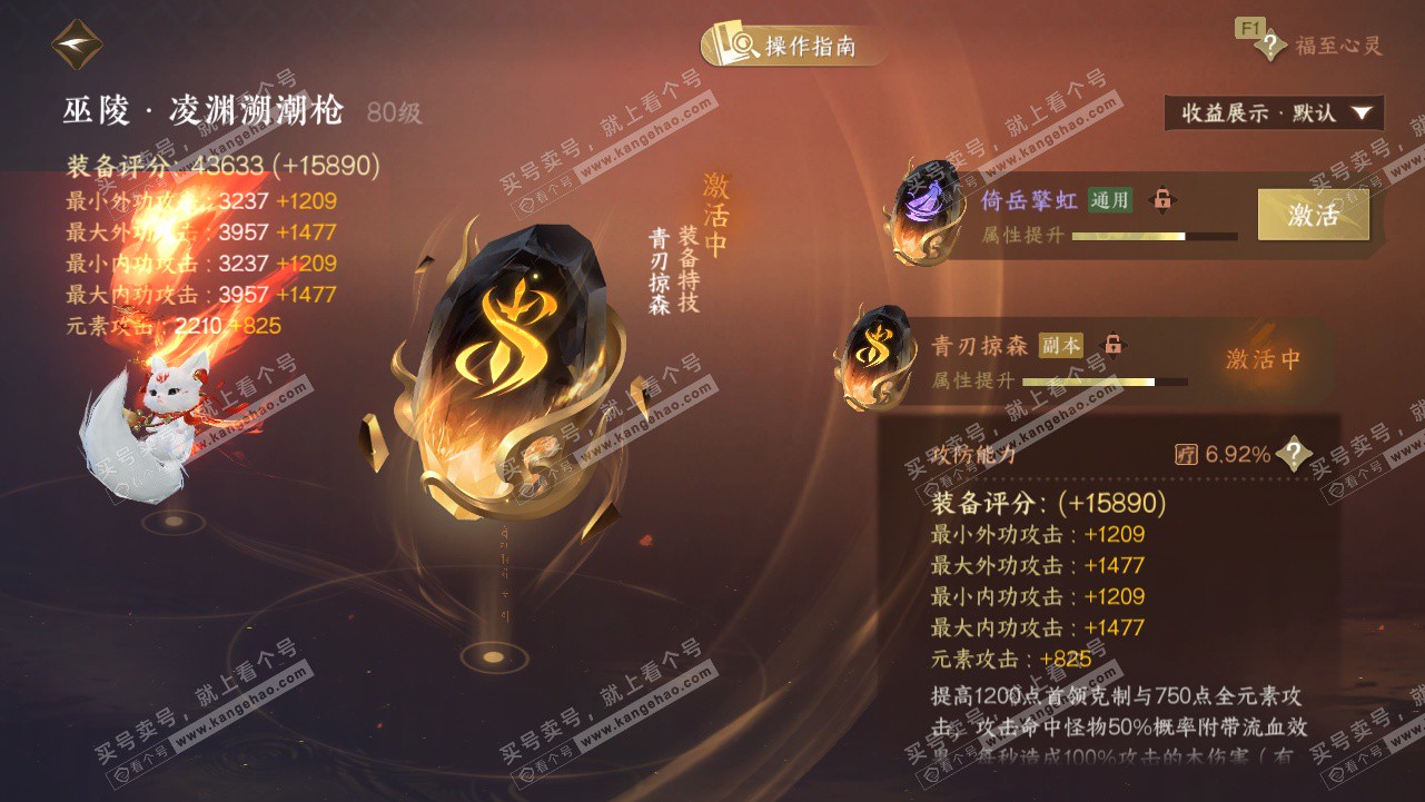 NSH327808逆水寒手游账号详情图44