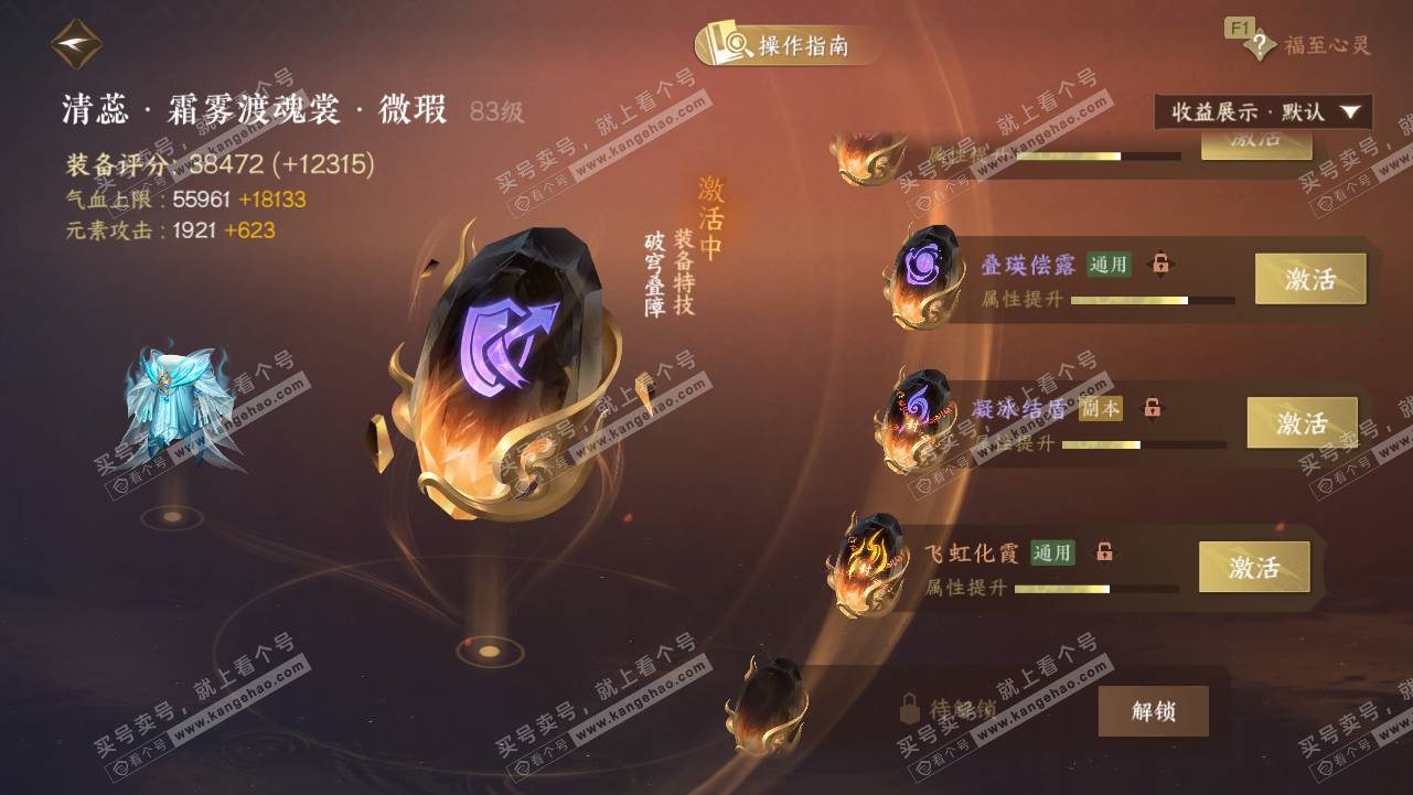 NSH327808逆水寒手游账号详情图49