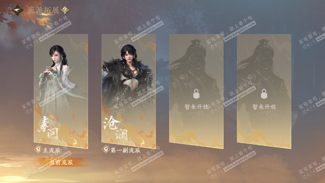 NSH327808逆水寒手游账号详情图61