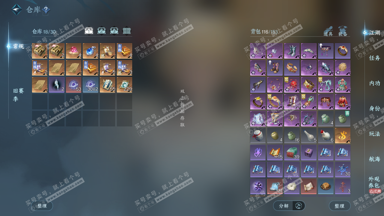 NSH327809逆水寒手游账号详情图2 NSH327809逆水寒手游账号详情图2