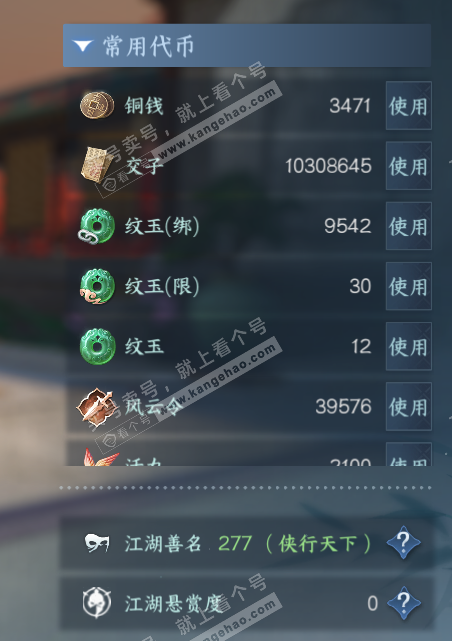 NSH327809逆水寒手游账号详情图5 NSH327809逆水寒手游账号详情图5