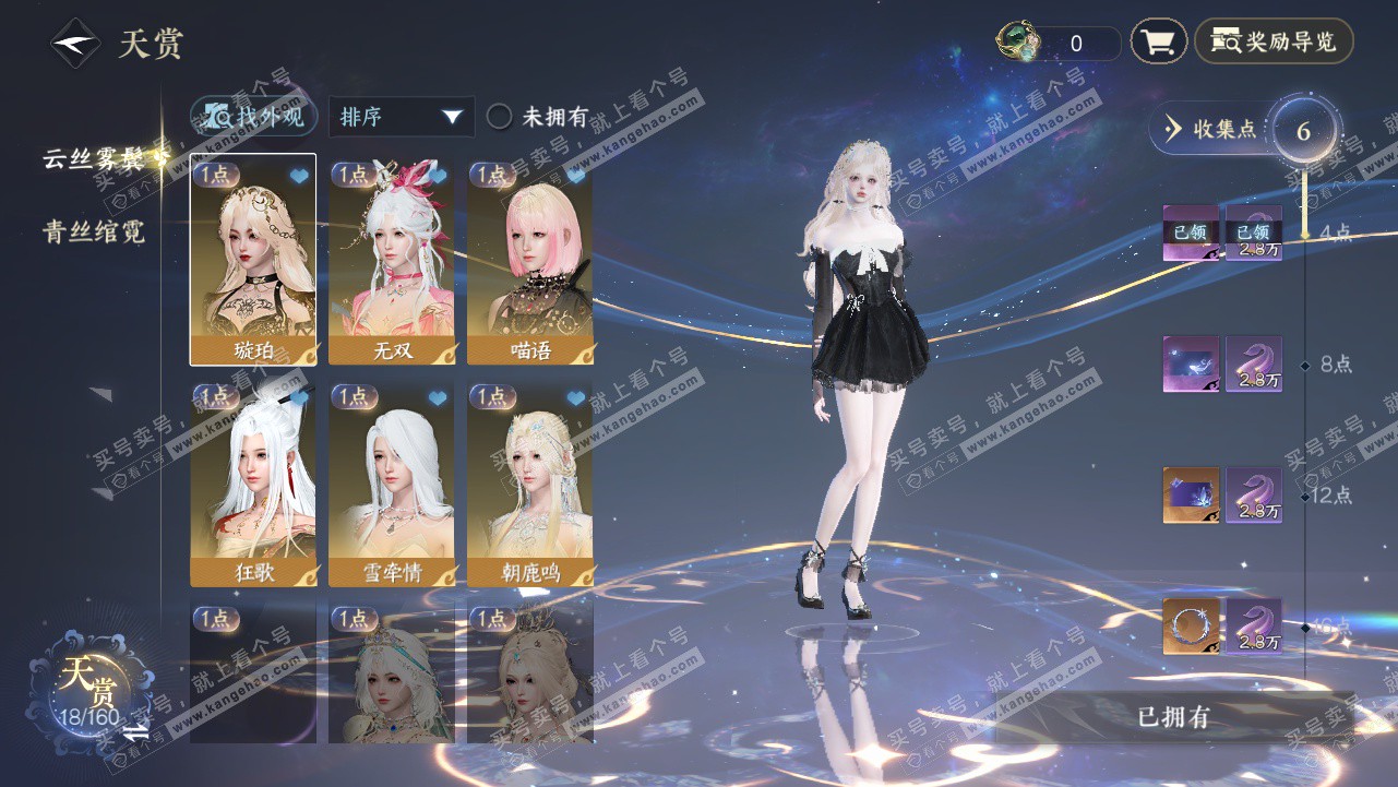 NSH327809逆水寒手游账号详情图19 NSH327809逆水寒手游账号详情图19