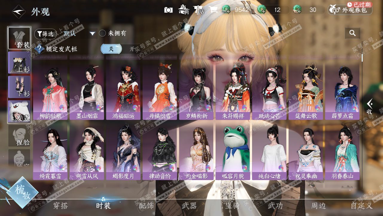 NSH327809逆水寒手游账号详情图10 NSH327809逆水寒手游账号详情图10