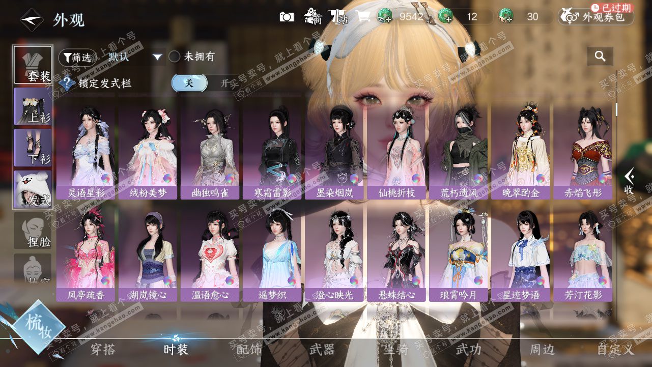 NSH327809逆水寒手游账号详情图11 NSH327809逆水寒手游账号详情图11