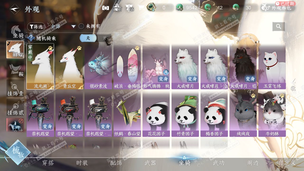 NSH327809逆水寒手游账号详情图14 NSH327809逆水寒手游账号详情图14