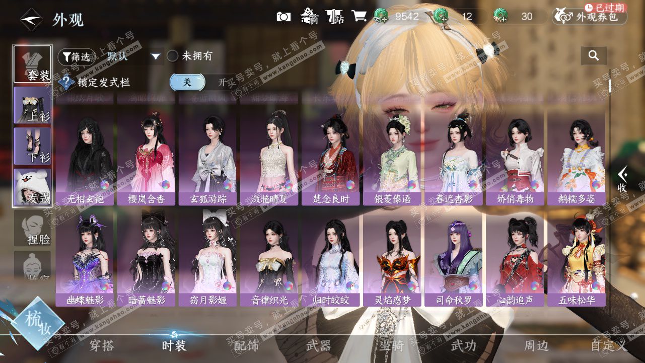 NSH327809逆水寒手游账号详情图9 NSH327809逆水寒手游账号详情图9