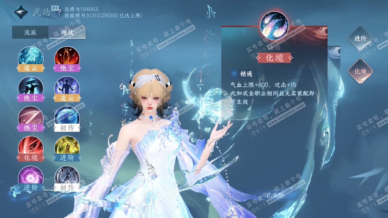 NSH327809逆水寒手游账号详情图26 NSH327809逆水寒手游账号详情图26