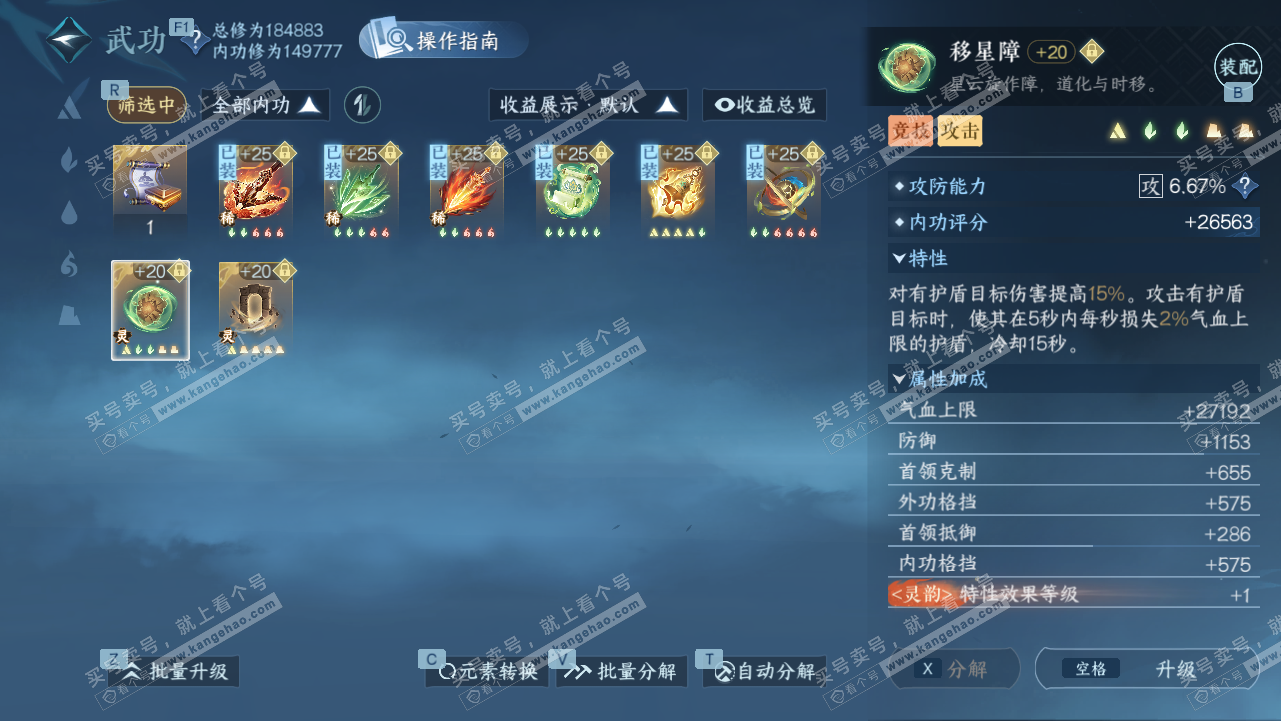 NSH327809逆水寒手游账号详情图35 NSH327809逆水寒手游账号详情图35