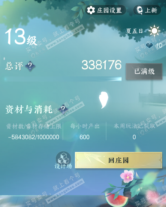 NSH327809逆水寒手游账号详情图41 NSH327809逆水寒手游账号详情图41