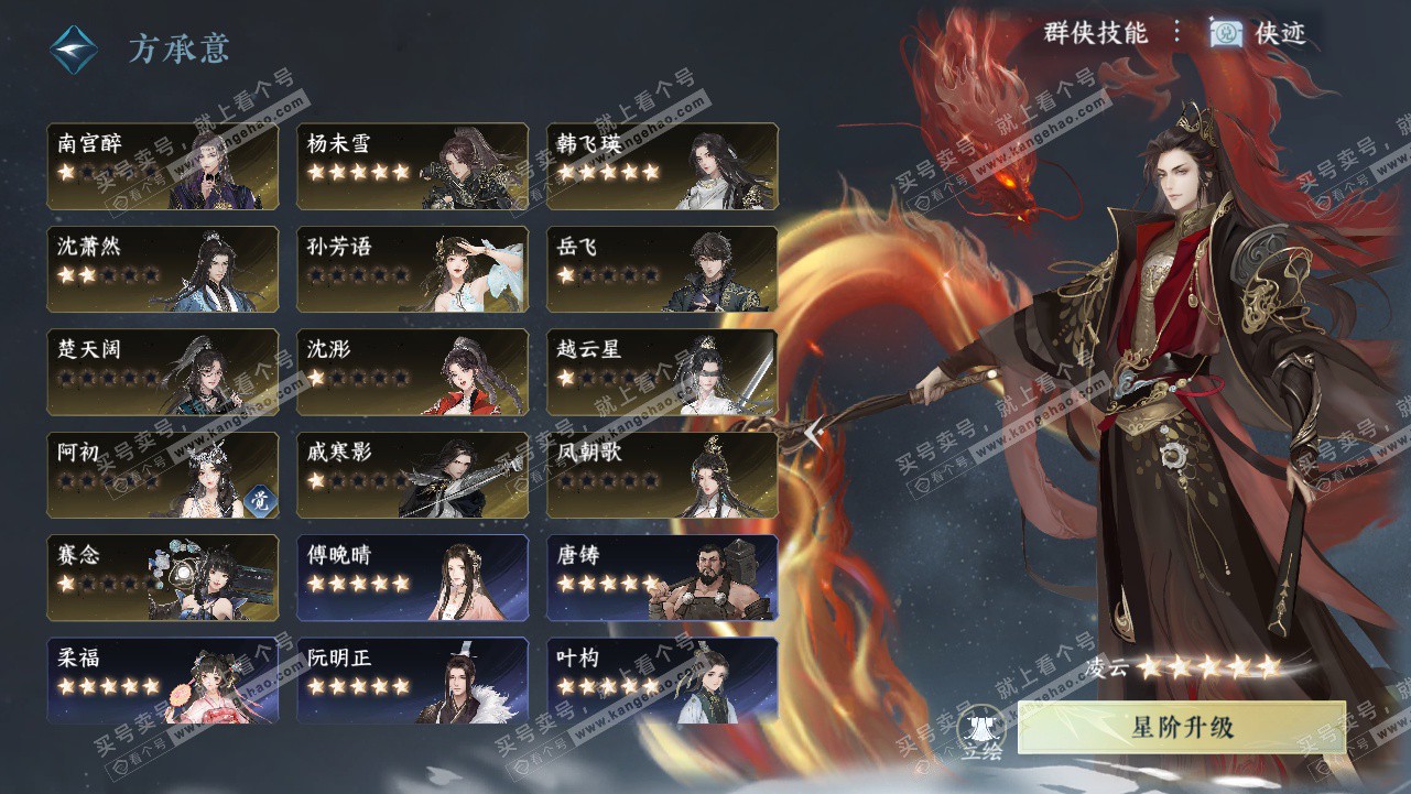 NSH327809逆水寒手游账号详情图43 NSH327809逆水寒手游账号详情图43