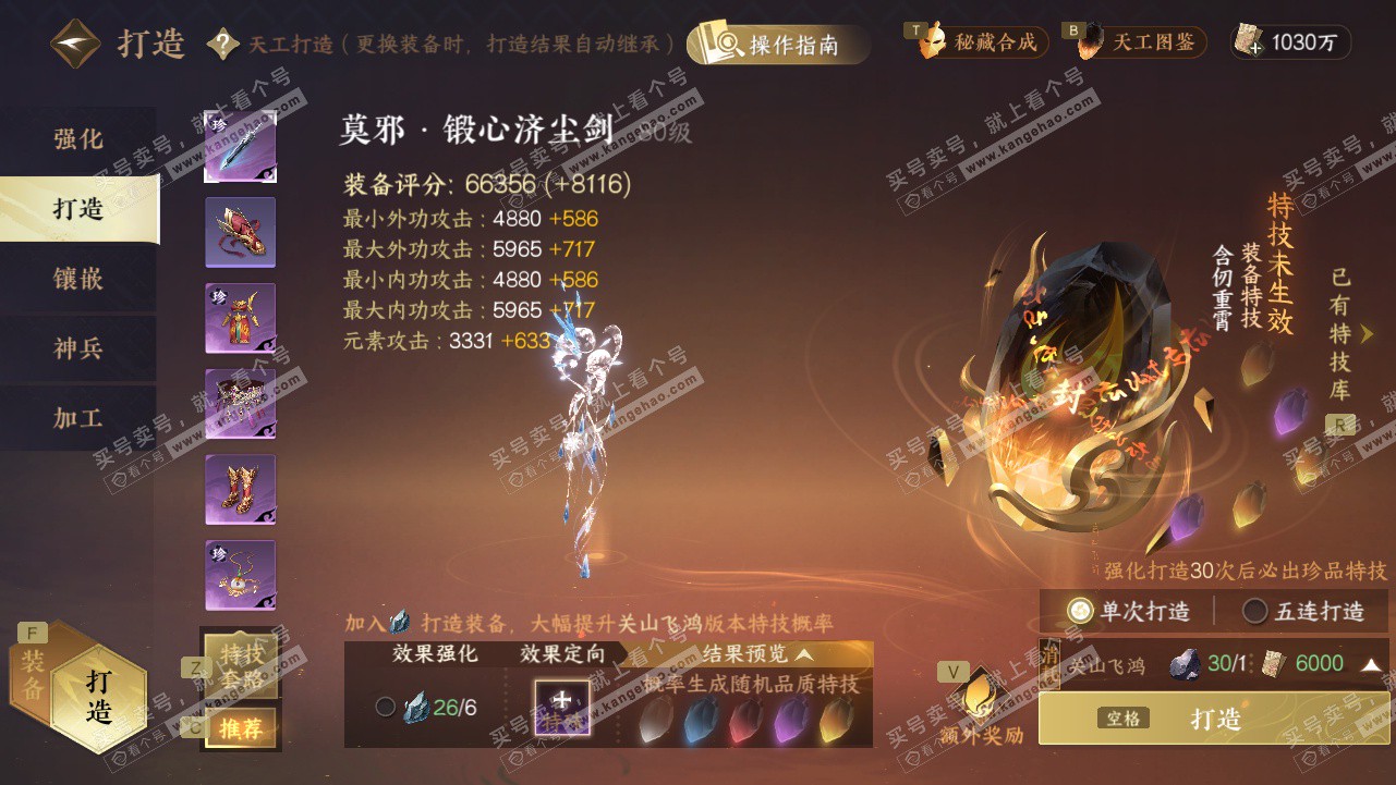 NSH327809逆水寒手游账号详情图37 NSH327809逆水寒手游账号详情图37