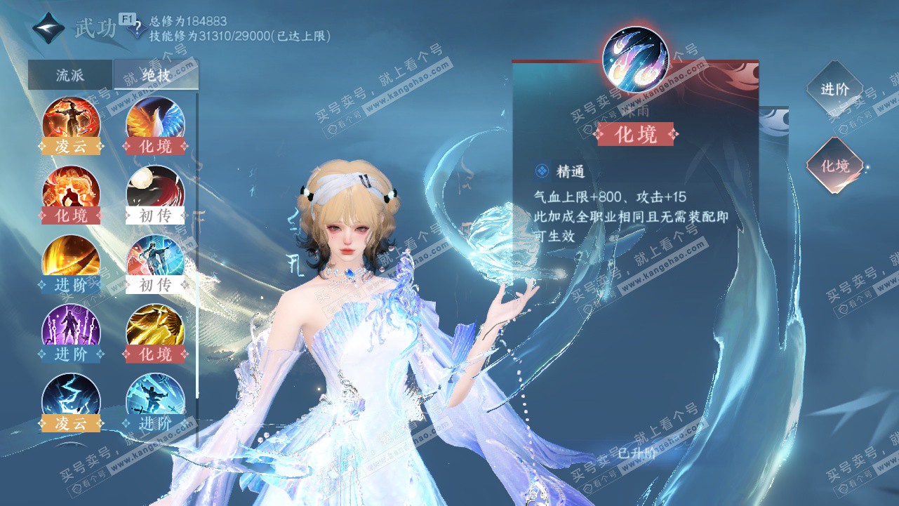 NSH327809逆水寒手游账号详情图27 NSH327809逆水寒手游账号详情图27