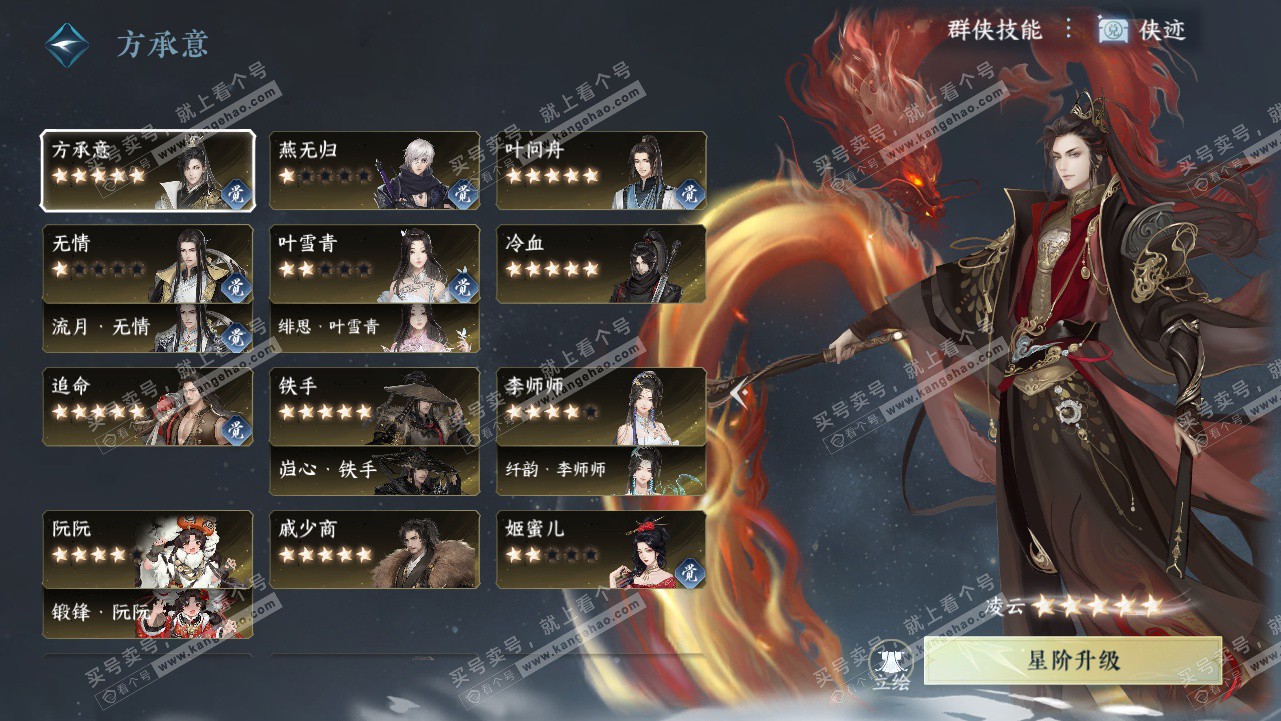 NSH327809逆水寒手游账号详情图42 NSH327809逆水寒手游账号详情图42