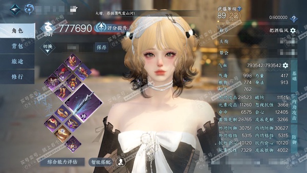 逆水寒手游账号凌西川玲珑相思官服玲珑相思 女潮光（沧澜） 评分77.7w 累充把酒 衣品26w 国色11w 馆藏21w 30颗已用天赏【副本发】紫宿-星落-舞阳白【6天霓染】青羽-凤吟-雪团-芳汀-双蕊-晶梦【6天赏发式】...