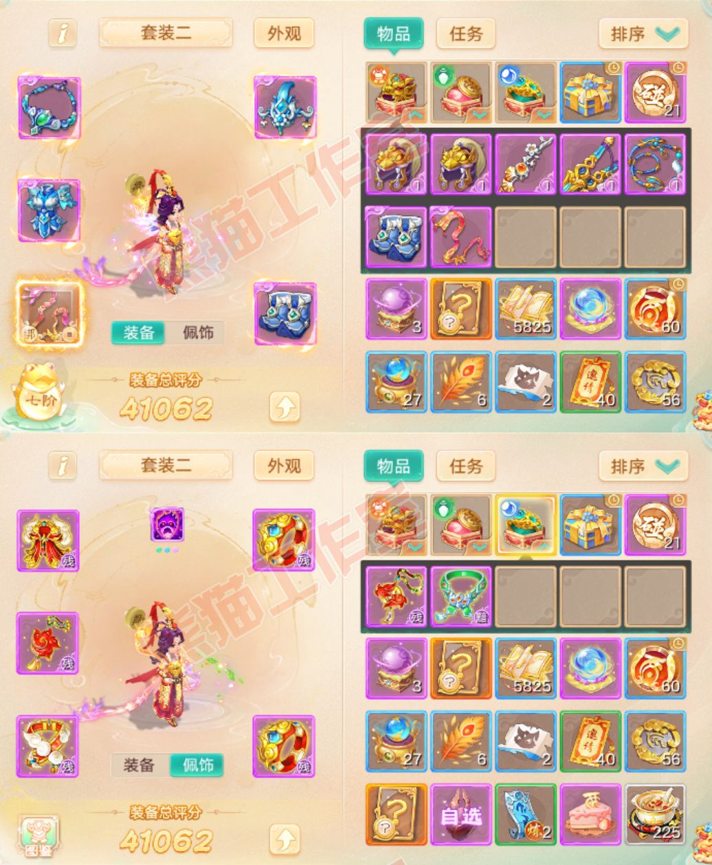 52777大话西游账号详情图1