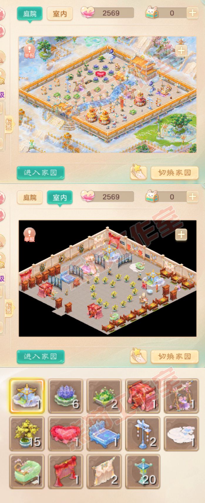 52777大话西游账号详情图8