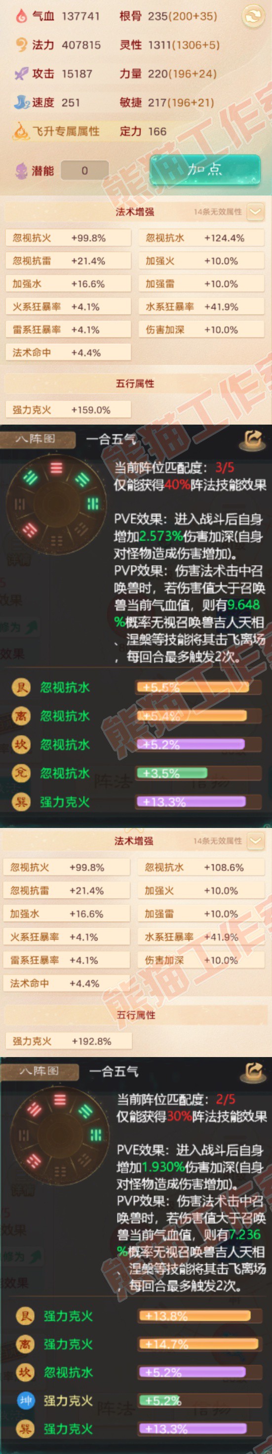 52777大话西游账号详情图2