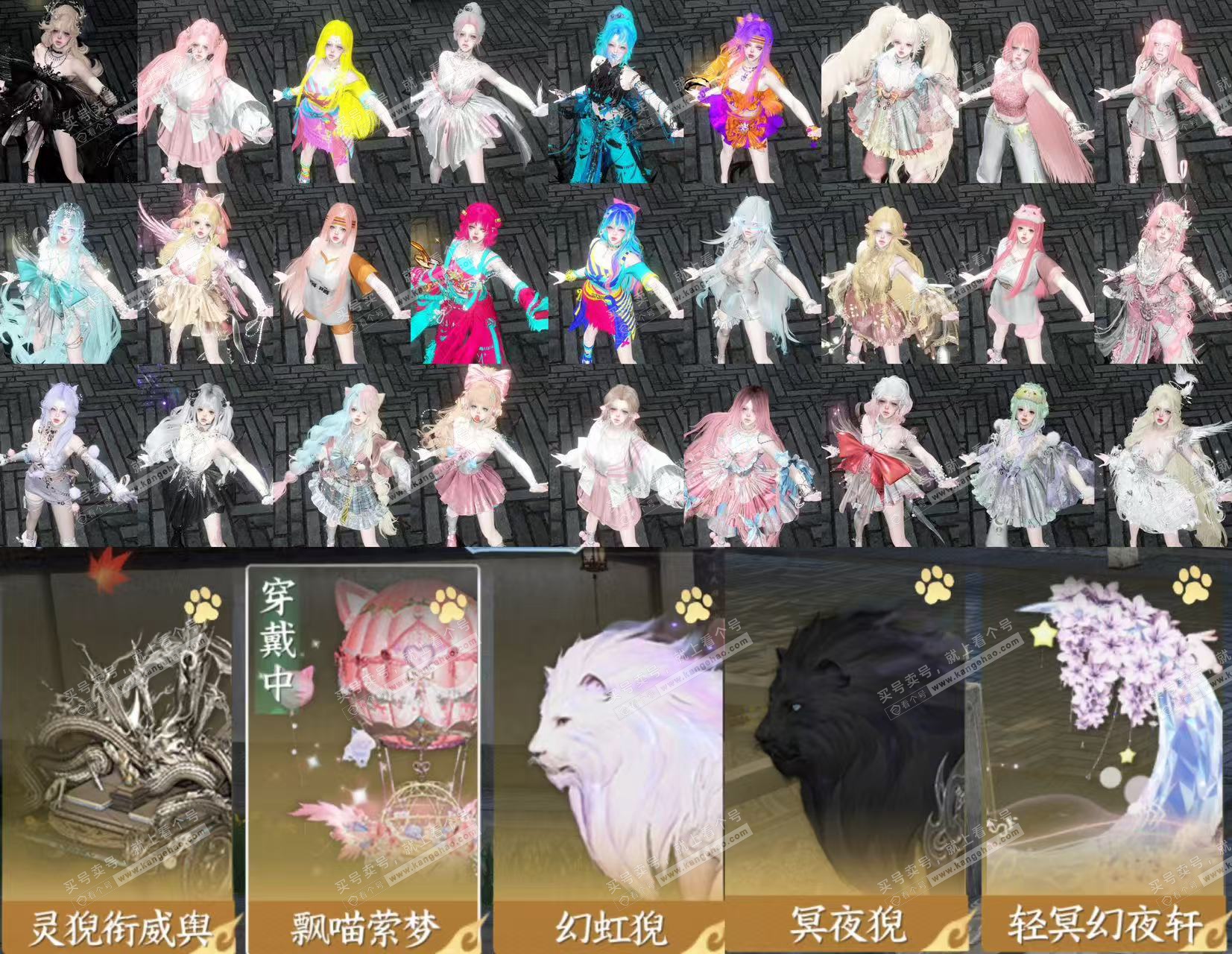 NSH327810逆水寒手游账号详情图2 NSH327810逆水寒手游账号详情图2