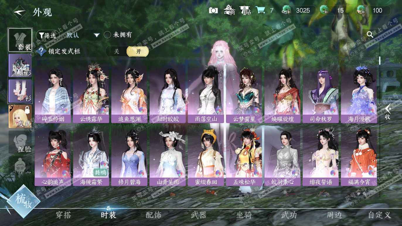 NSH327810逆水寒手游账号详情图14 NSH327810逆水寒手游账号详情图14