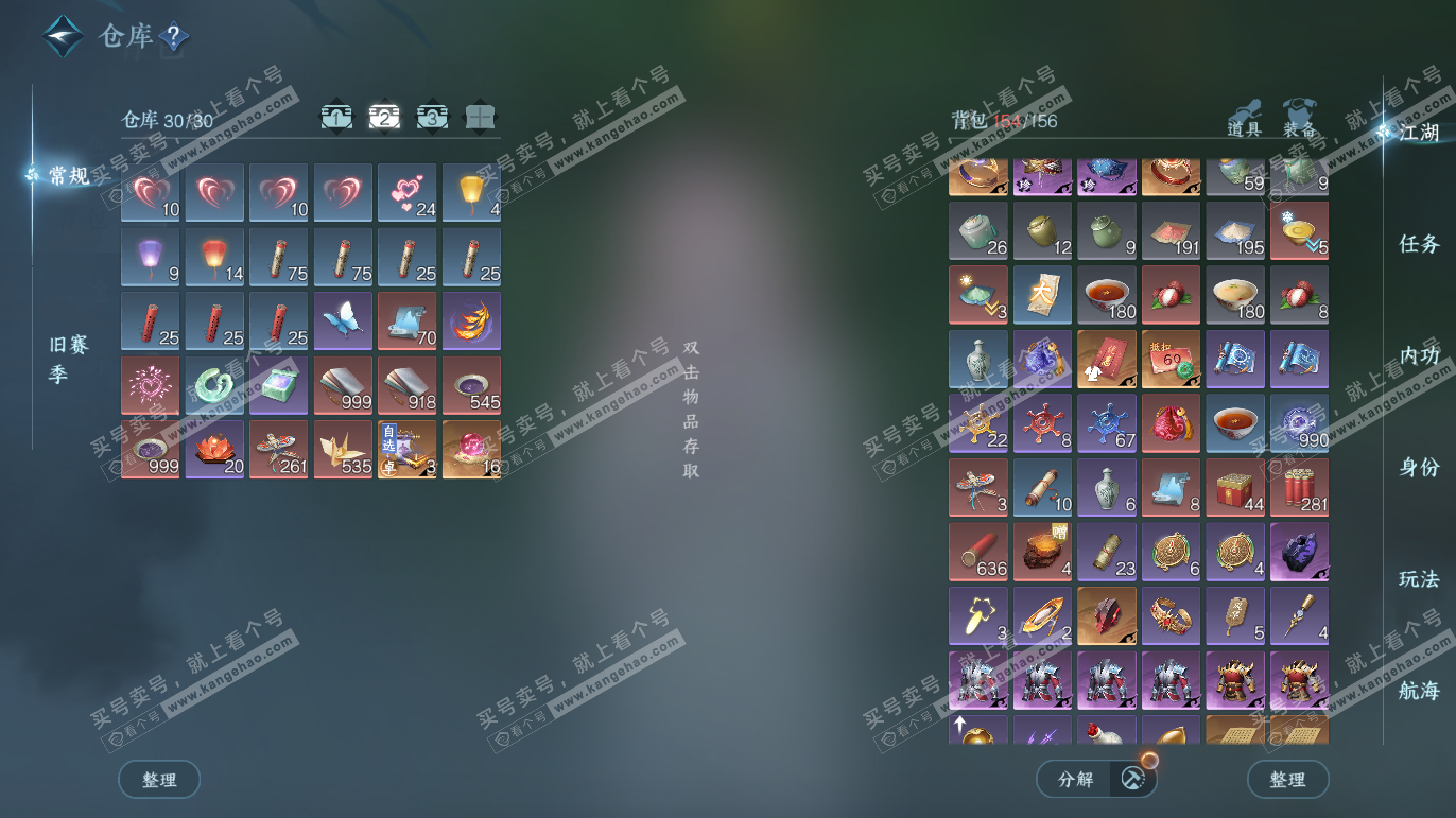 NSH327810逆水寒手游账号详情图8 NSH327810逆水寒手游账号详情图8