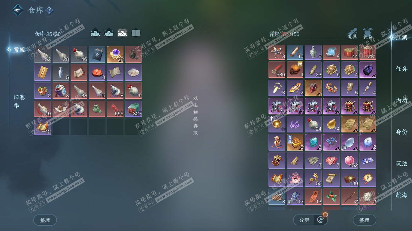 NSH327810逆水寒手游账号详情图9 NSH327810逆水寒手游账号详情图9