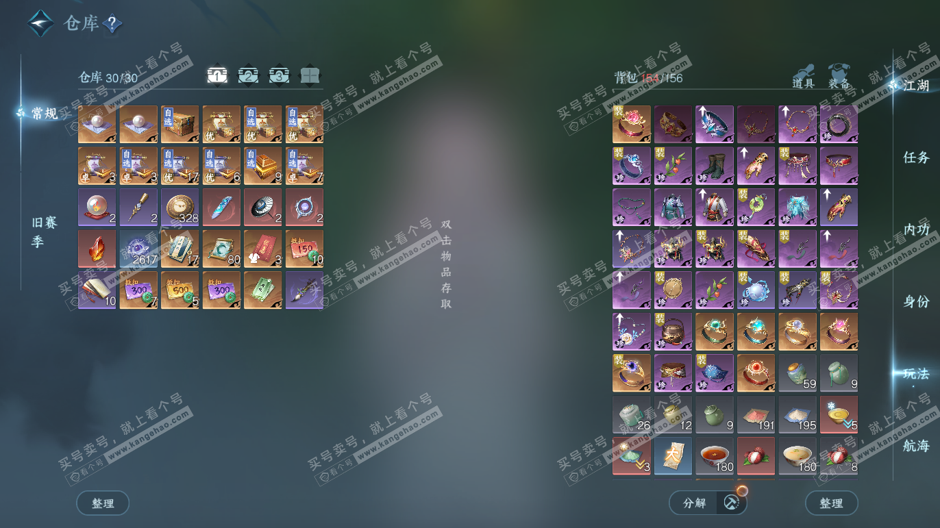 NSH327810逆水寒手游账号详情图7 NSH327810逆水寒手游账号详情图7