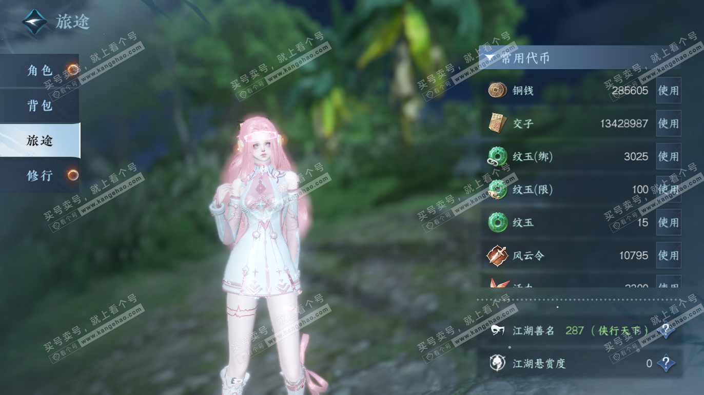 NSH327810逆水寒手游账号详情图11 NSH327810逆水寒手游账号详情图11