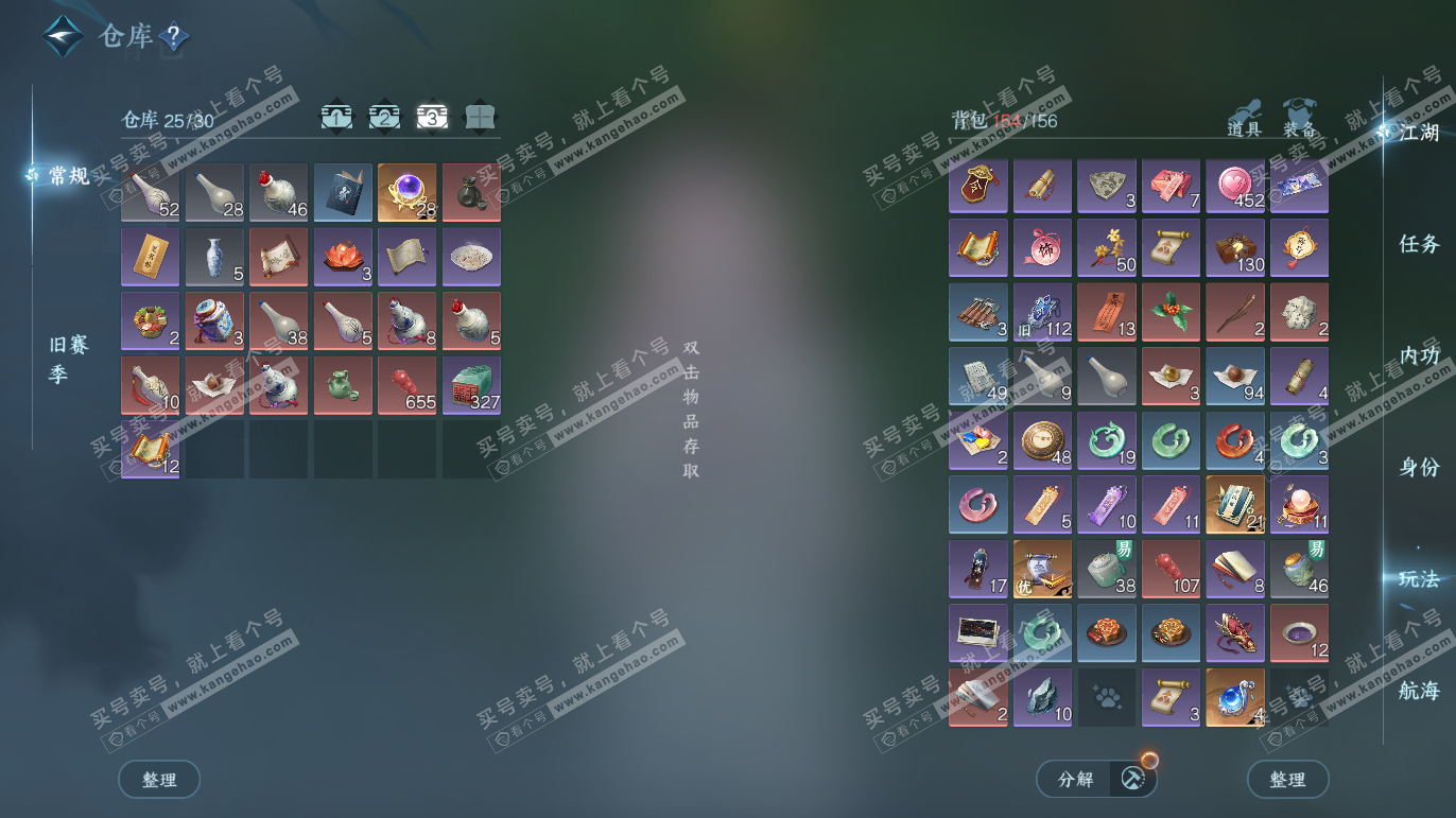 NSH327810逆水寒手游账号详情图10 NSH327810逆水寒手游账号详情图10