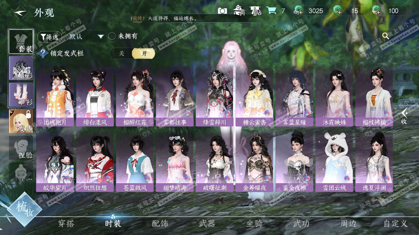 NSH327810逆水寒手游账号详情图12 NSH327810逆水寒手游账号详情图12