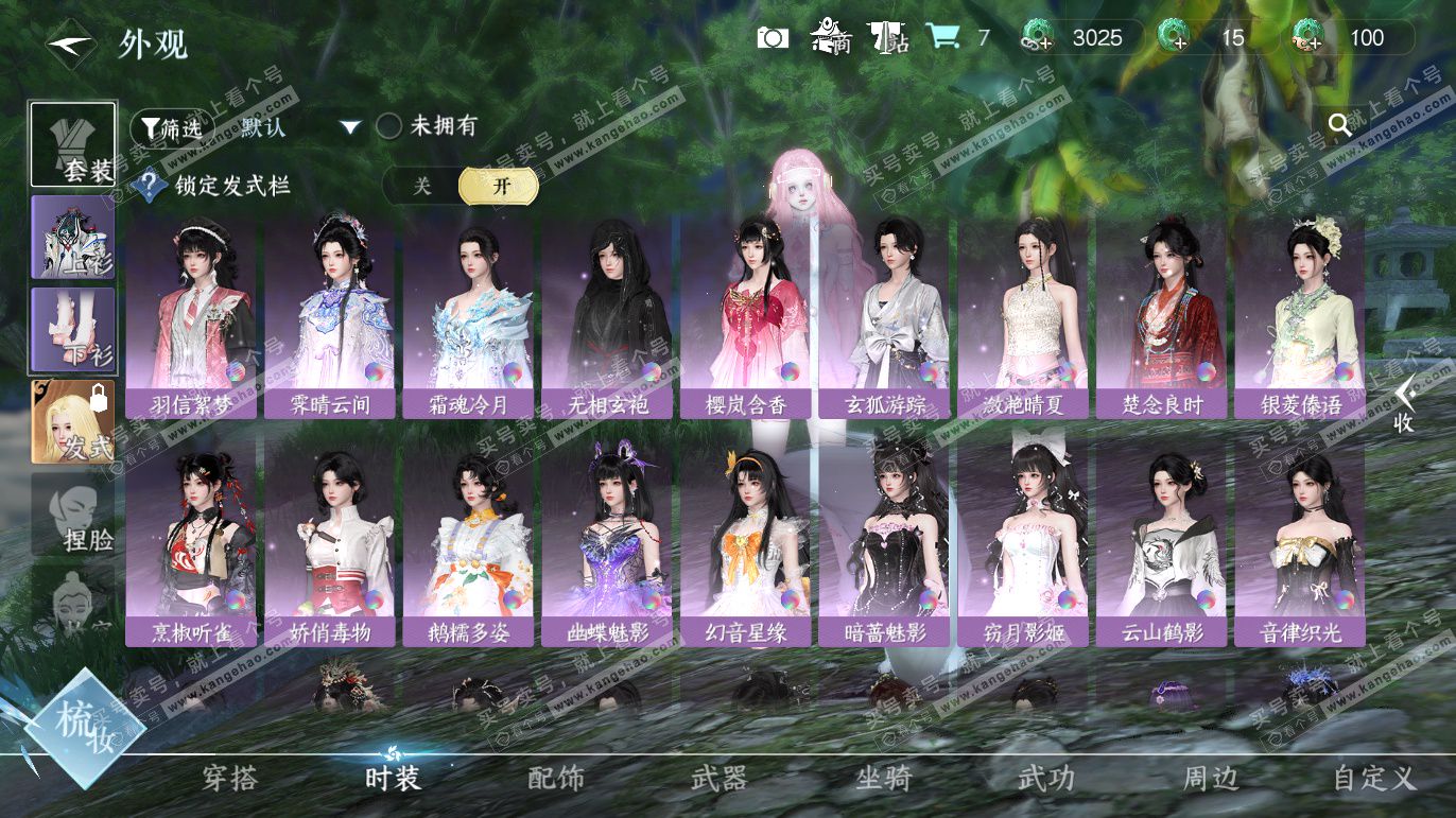 NSH327810逆水寒手游账号详情图13 NSH327810逆水寒手游账号详情图13