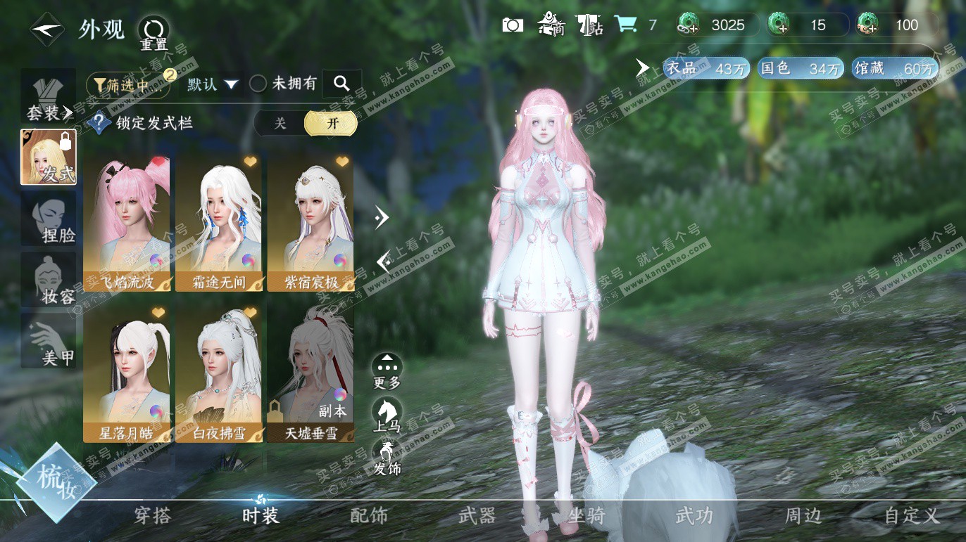 NSH327810逆水寒手游账号详情图15 NSH327810逆水寒手游账号详情图15