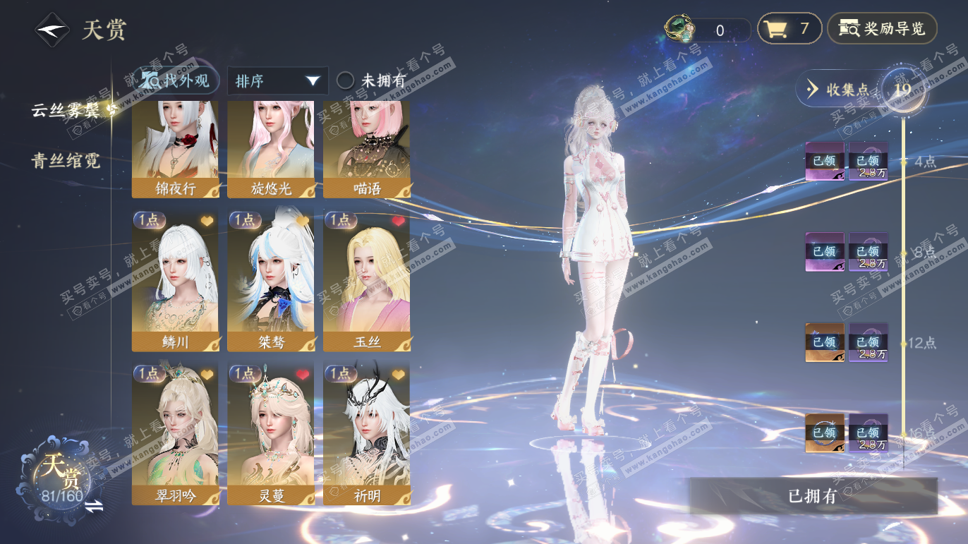 NSH327810逆水寒手游账号详情图18 NSH327810逆水寒手游账号详情图18