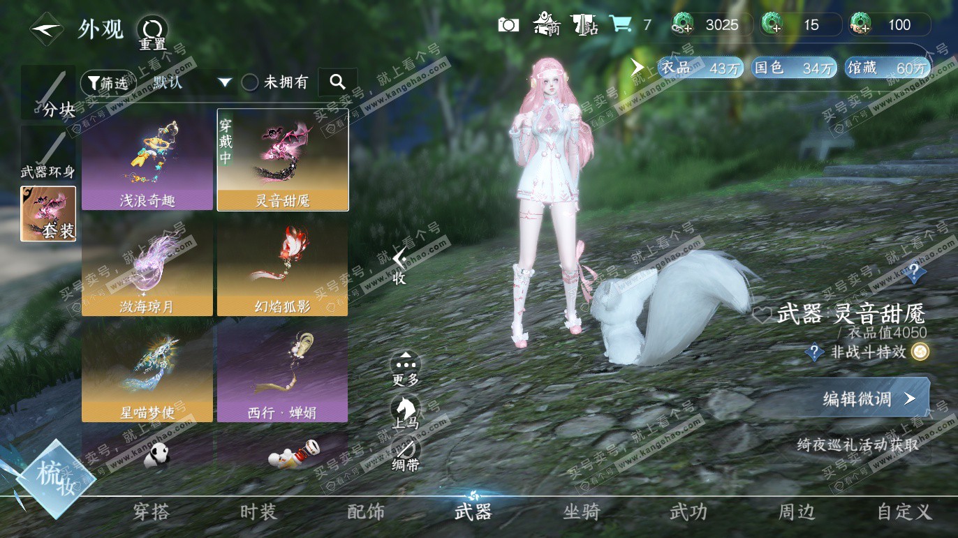 NSH327810逆水寒手游账号详情图21 NSH327810逆水寒手游账号详情图21