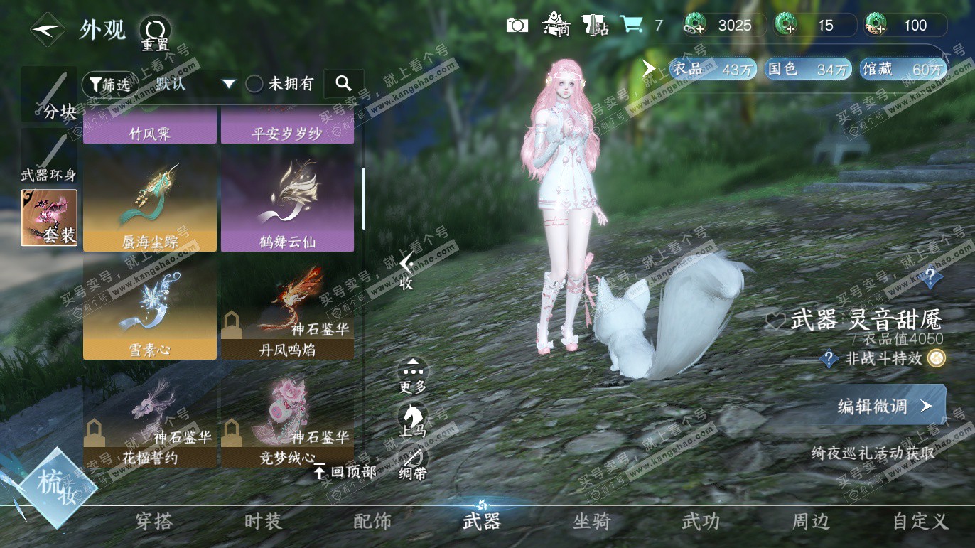 NSH327810逆水寒手游账号详情图22 NSH327810逆水寒手游账号详情图22