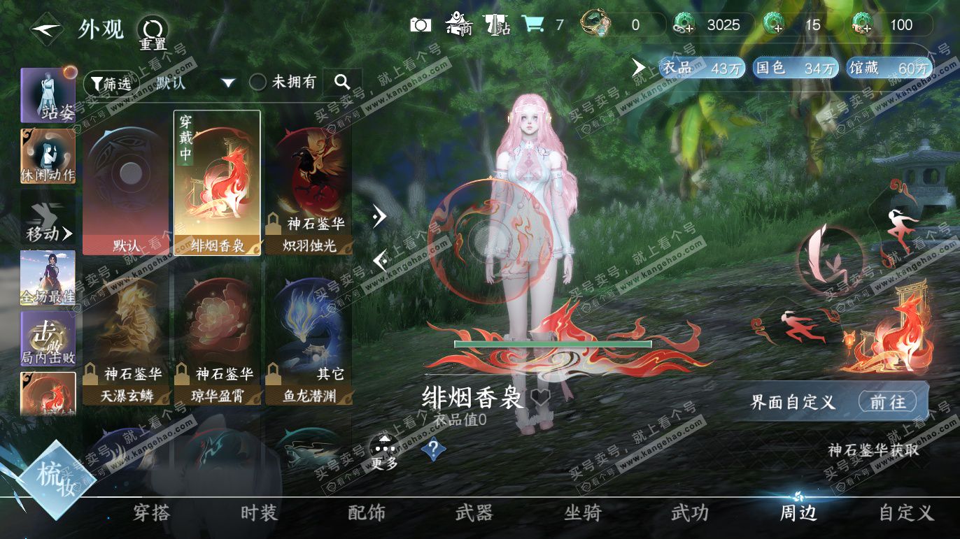 NSH327810逆水寒手游账号详情图25 NSH327810逆水寒手游账号详情图25