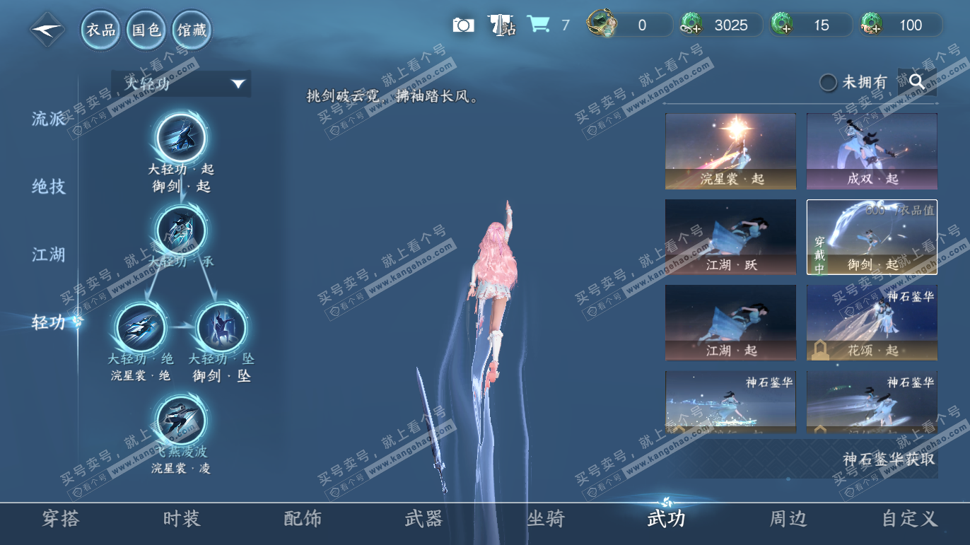 NSH327810逆水寒手游账号详情图24 NSH327810逆水寒手游账号详情图24