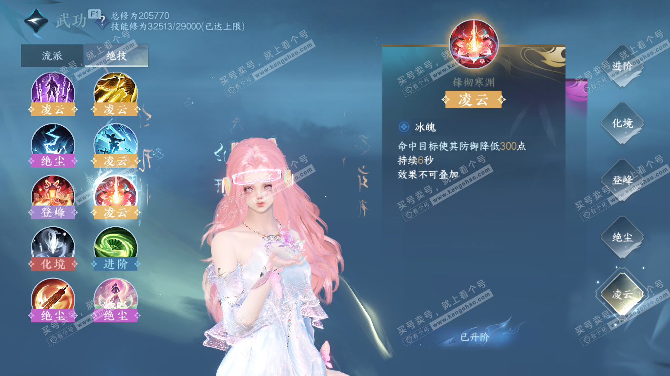 NSH327810逆水寒手游账号详情图29 NSH327810逆水寒手游账号详情图29