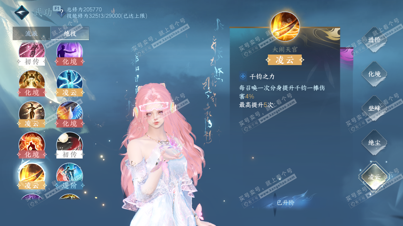 NSH327810逆水寒手游账号详情图28 NSH327810逆水寒手游账号详情图28