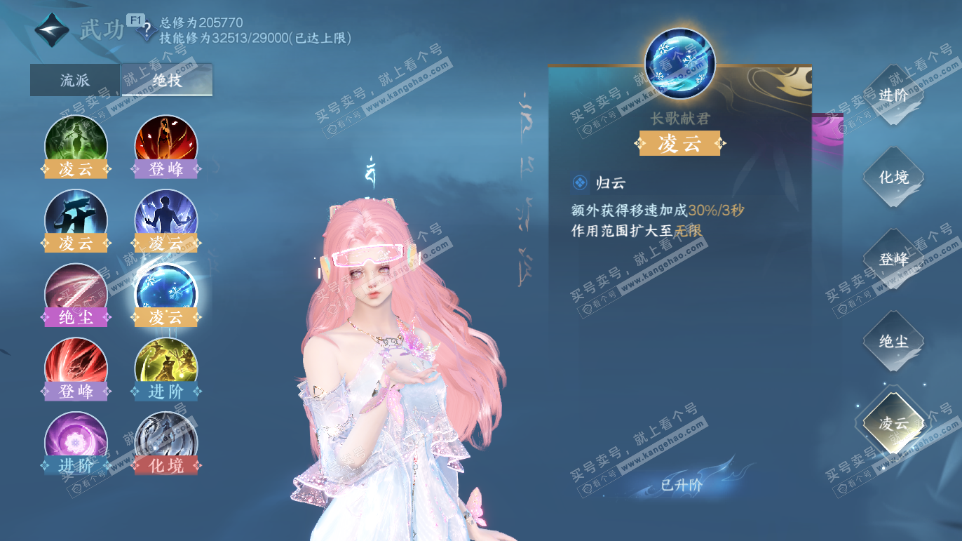 NSH327810逆水寒手游账号详情图27 NSH327810逆水寒手游账号详情图27