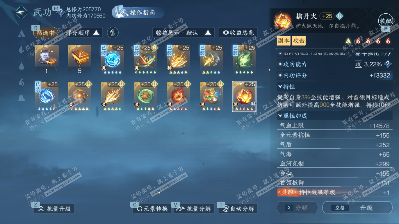 NSH327810逆水寒手游账号详情图49 NSH327810逆水寒手游账号详情图49