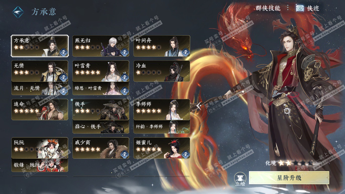 NSH327810逆水寒手游账号详情图55 NSH327810逆水寒手游账号详情图55